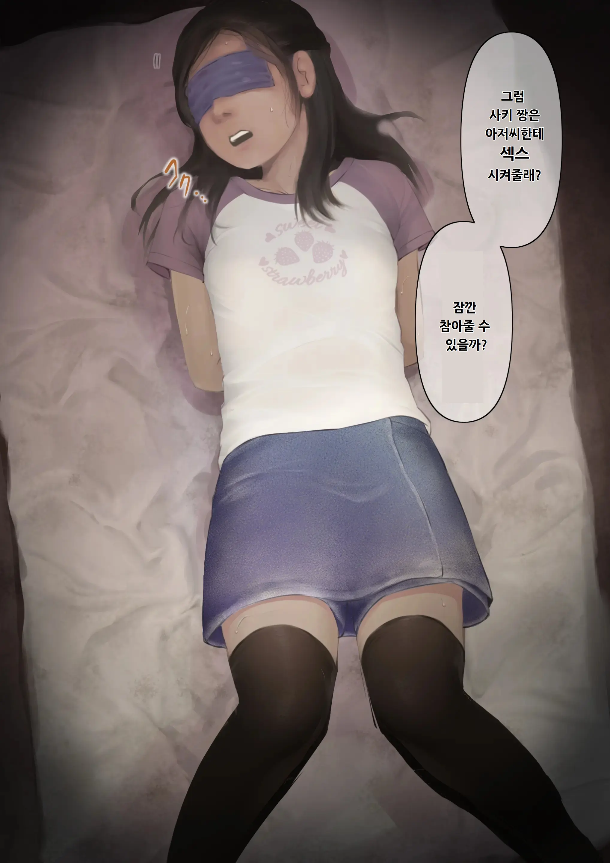 Otona Ni Naru Hi 3 | 어른이 되는 날 3